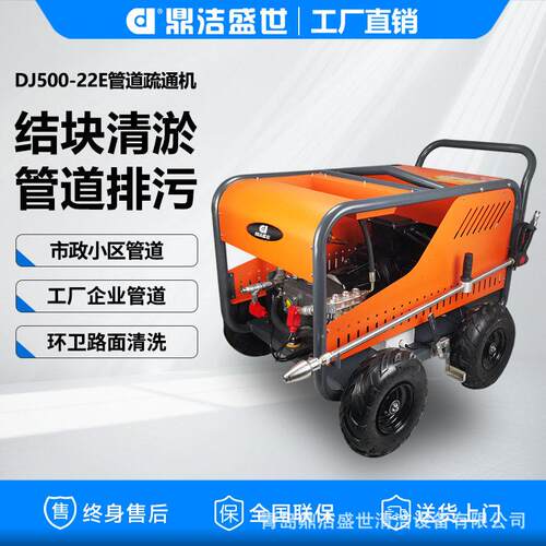 工业大功率压清洗机除锈喷砂市政环卫管道疏通机500公斤冲洗机