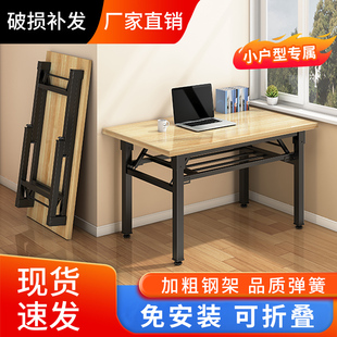 家用 学生简易长方形出租屋桌子写字桌卧室可折叠办公桌电脑桌台式