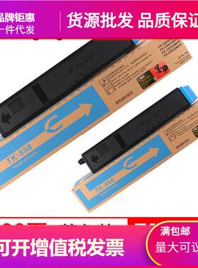 墨功适用京瓷TK898粉盒FS-C8020碳粉C8025硒鼓C8520墨粉盒C8525mf