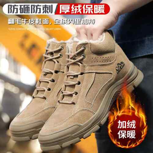 绝缘耐鞋加绒劳保牛卡鞋鞋工棉作鞋防砸防刺穿防男护磨安全电工鞋