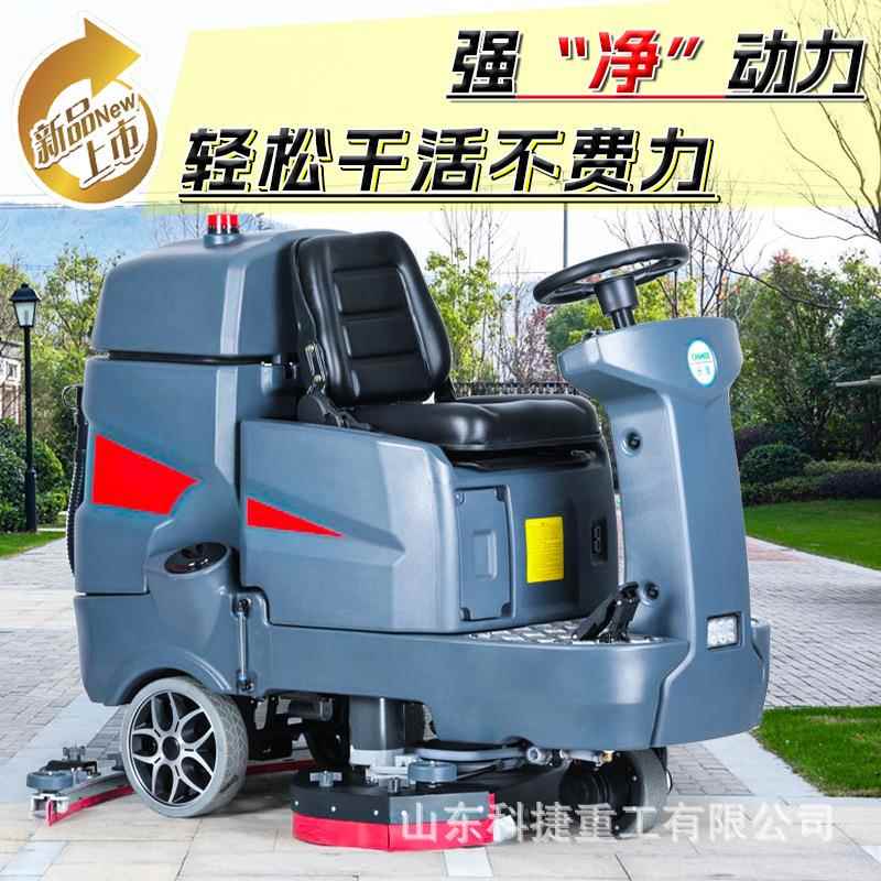 驾驶式洗地机洒水扫地吸尘拖地三合一仓库车间电动清洁车