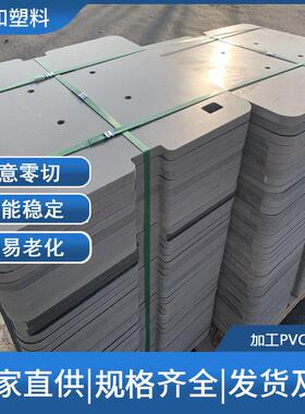 12mm高密度pvc雪弗板结皮板发泡板塑钢板雕刻加工切割pvc塑料板