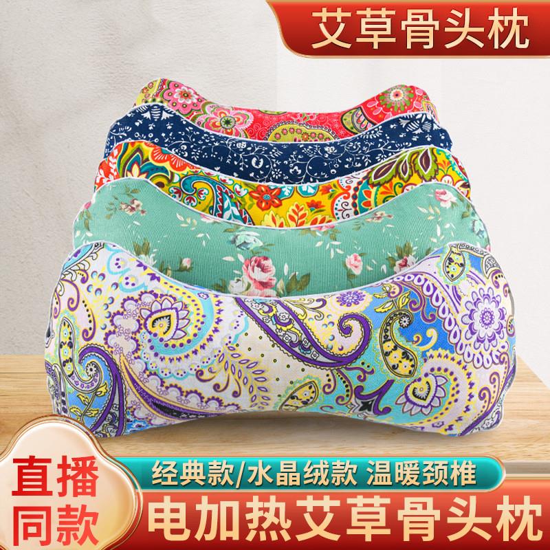 电加热艾草颈椎枕绒布骨头枕热敷艾叶枕头护颈椎助睡眠粗布枕芯