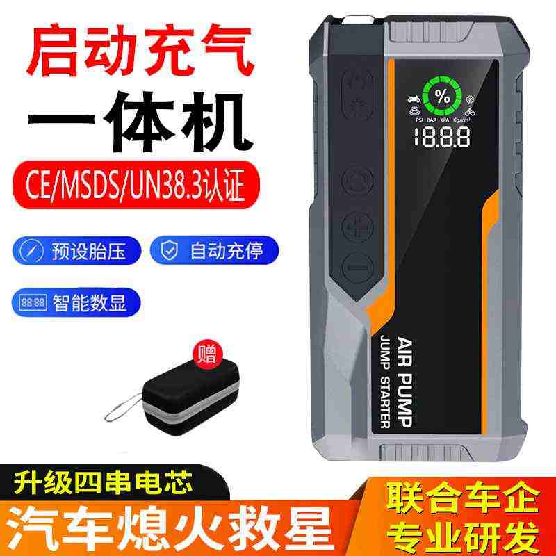 汽车应急启动电源12v便携式车载无线充气打气泵多功能一体机