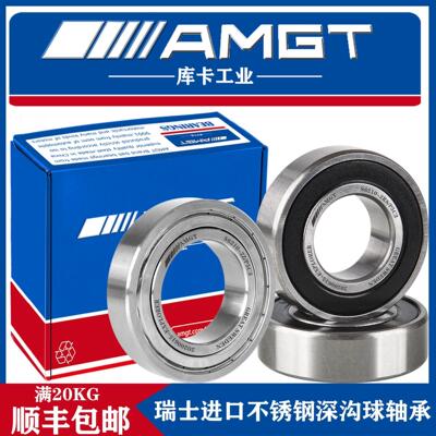 AMGT进口不锈钢深沟球轴承S6210 S6211 S6212 S6213 S6214 2RS 2Z