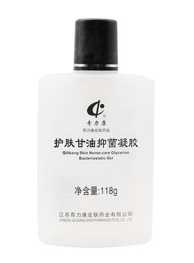 奇力美国护肤KKZ抑甘菌凝胶纯正品康全身皮肤干身油体乳