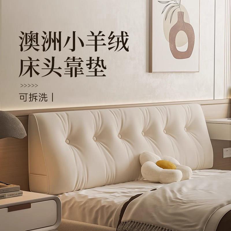 可拆洗床头软包靠垫床靠背垫榻榻米床上大靠枕无床靠2025新款三角