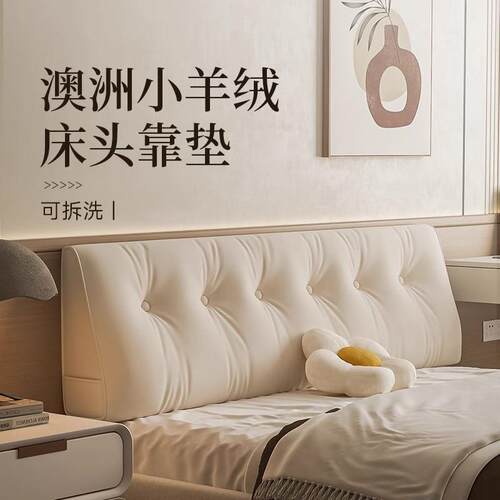 可拆洗床头软包靠垫床靠背垫榻榻米床上大靠枕无床靠2025新款三角