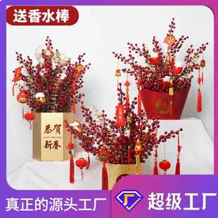 2021新款发财果套装家居喜庆摆件尤冬青春节气氛布置红果福筒插花