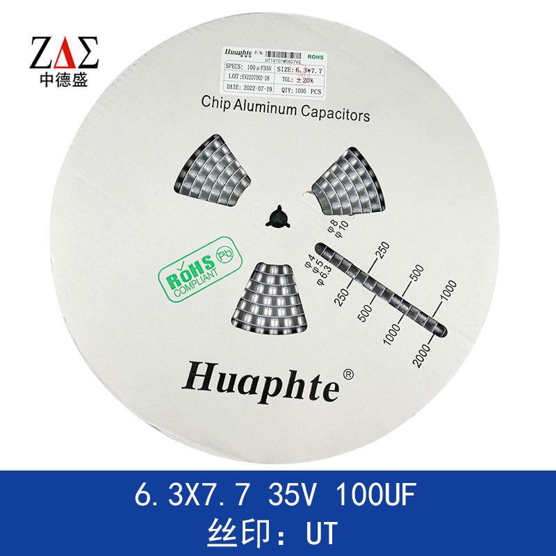 华宝泰UT贴片电解电容35V 100UF 6.3X7.7mm 丝印UT全系电容