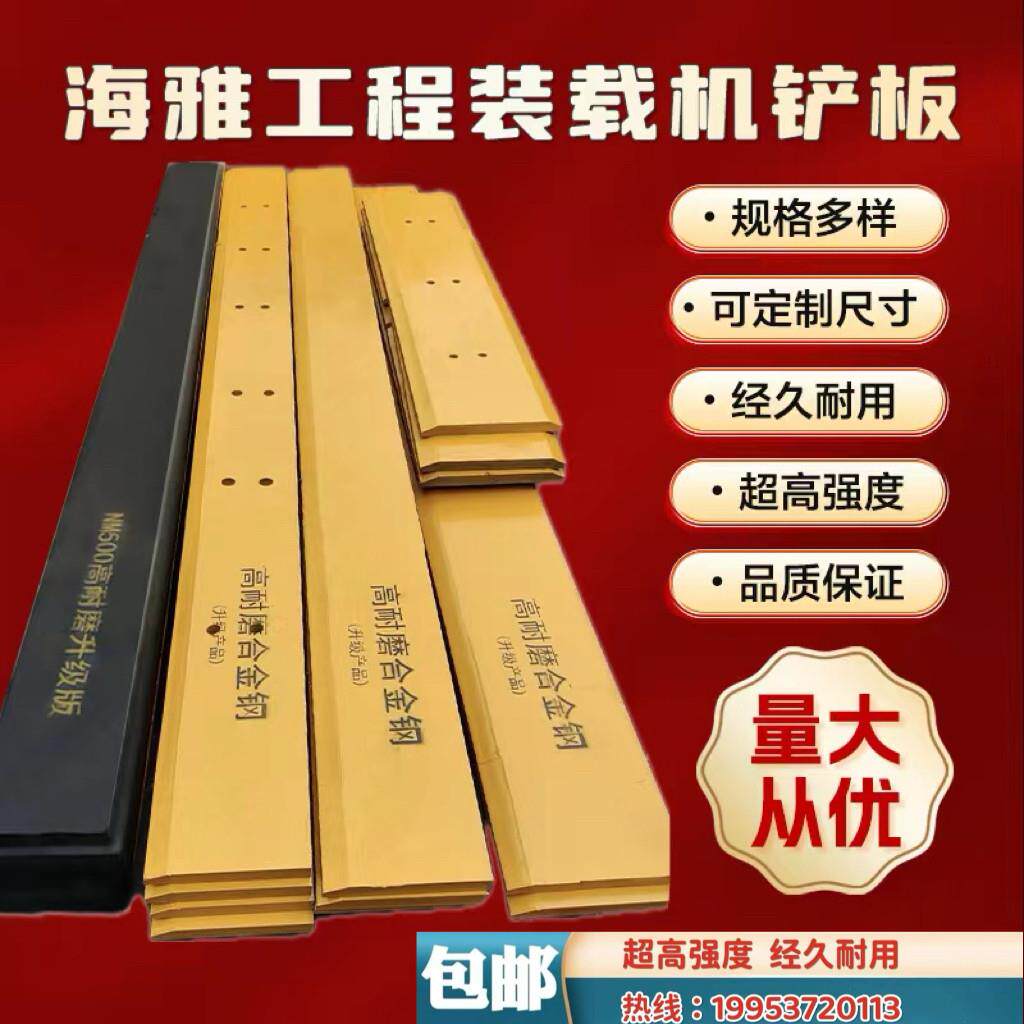50装载机 龙工临工刀板3050堆高机铲板耐磨合金钢洛阳钢峰铲刃铲