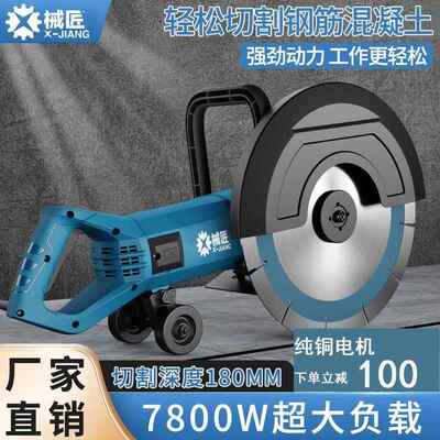 单片新款切墙机筋大功626率开槽机混凝土钢墙壁无泥尘切割机水大