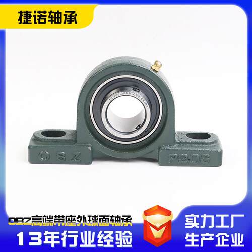 外球面轴承带座2UP21621718219盒220261C瓦840立式农机传送轴承