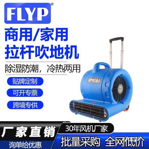 吹地机地面吹干机商用大功率吹风机家用卫生间厕所地面强力除湿