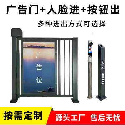 小区电动栅栏广告门人脸识别刷卡门禁系统遥控自动门人行通道定制