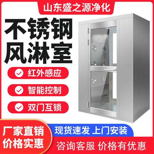 304/201不锈钢风淋室现货多人双吹风淋门货淋室食品厂洁净风淋室