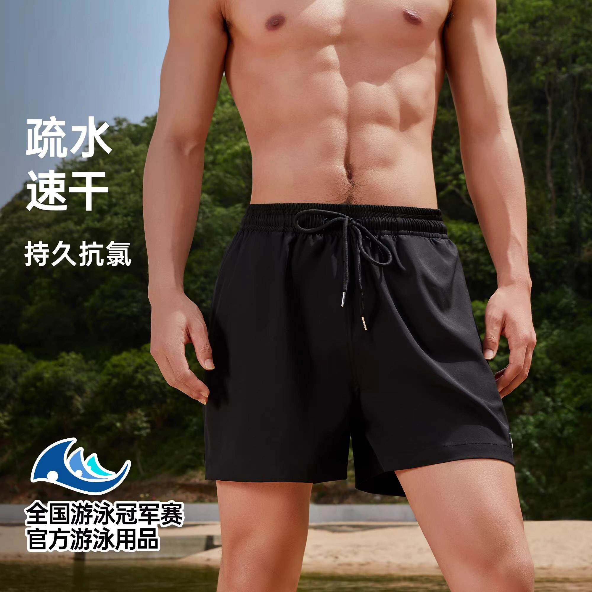 德国泳裤游泳裤游泳装备速干透气高弹力防尴尬沙滩泳裤男款成人