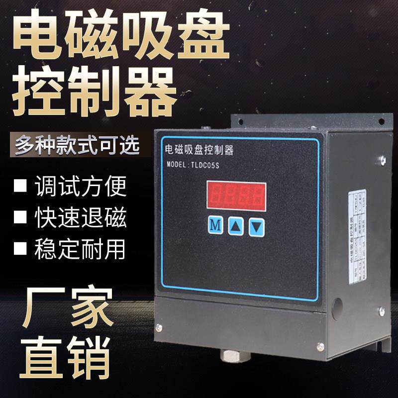 电磁吸盘整流控制器 整流磨床铣床控制器机械式电源充退磁控制器