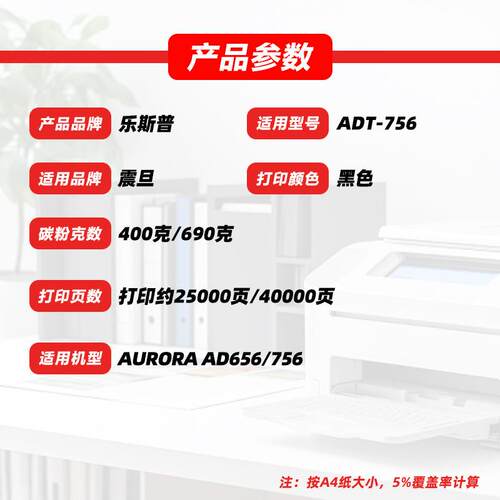 适用震旦ADT-756粉盒AURORA AD656 AD756黑白碳粉墨粉盒原装品质