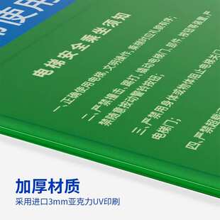 维乘客标志牌公示标识须知力消防安全提示电梯警示使用亚克保牌
