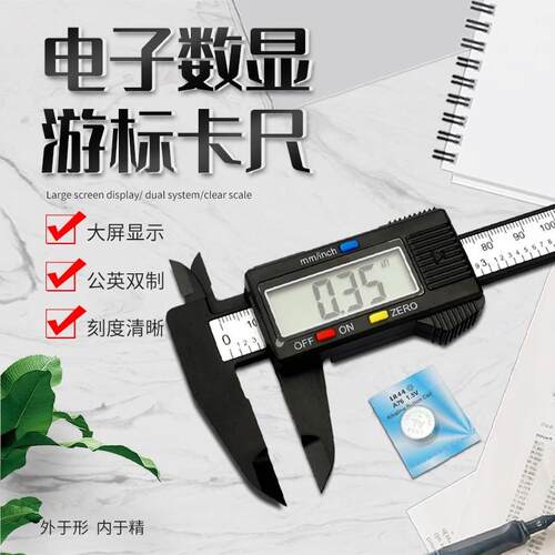 尺寸度数大屏游标卡尺高精度工业级小型工具测量家用文玩精准测量