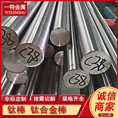 供应TA7 GR6钛合金棒 工业实心纯钛棒 规格全