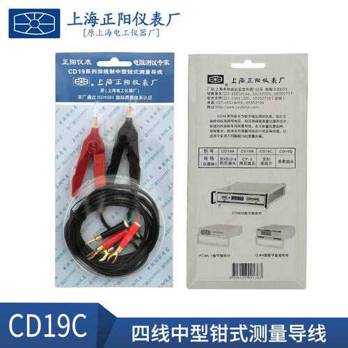 上海正阳电桥微欧计电阻测试仪专用测试线测试夹SB2230导线鳄鱼夹