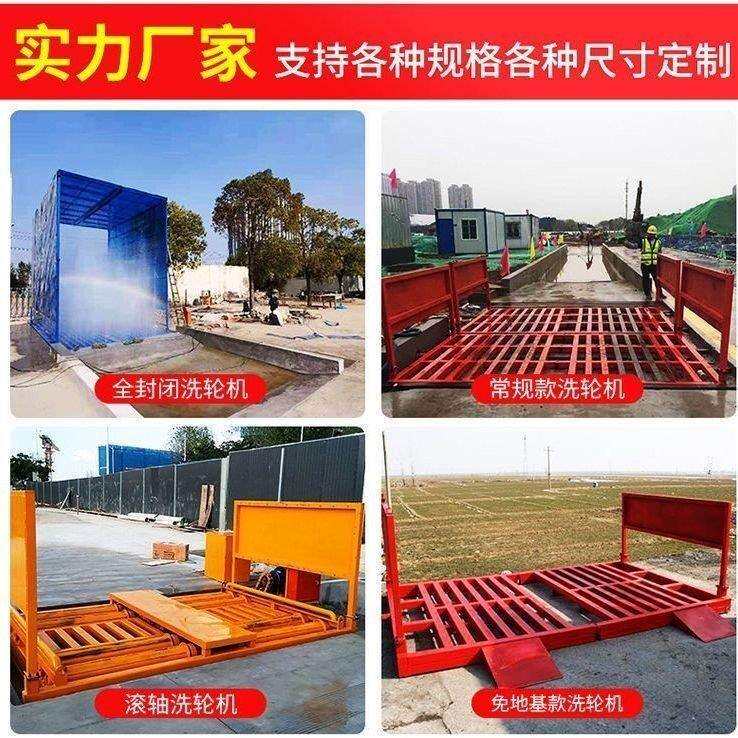全自动工程洗轮机镀锌建筑工地车辆洗车机免基础洗车槽冲洗平台