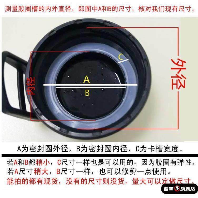 玻璃油壶防漏密封圈油壶硅胶密封胶圈茶杯杯盖保温杯皮圈水杯垫圈图片