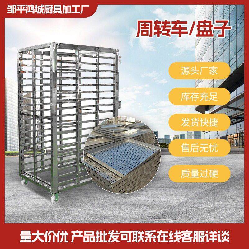 不锈钢可移动食品周转车材烤肉烘焙晾干车冷冻架子车馒头蒸房车