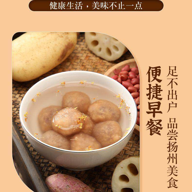 藕粉圆子正宗江苏盐城特产小吃正品官方旗舰店手工藕粉圆汤圆张庄