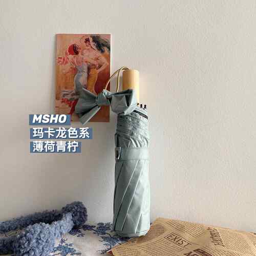 正品msho淡紫超百ins简约搭素胶色晴雨两用防晒遮雨阳黑小巧便携