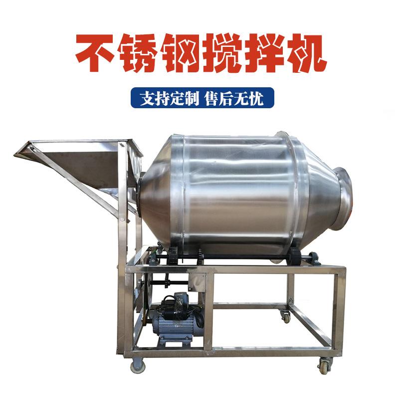 卧式滚筒搅拌机五谷杂粮混合拌种机不锈钢304食品面粉滚筒搅拌机