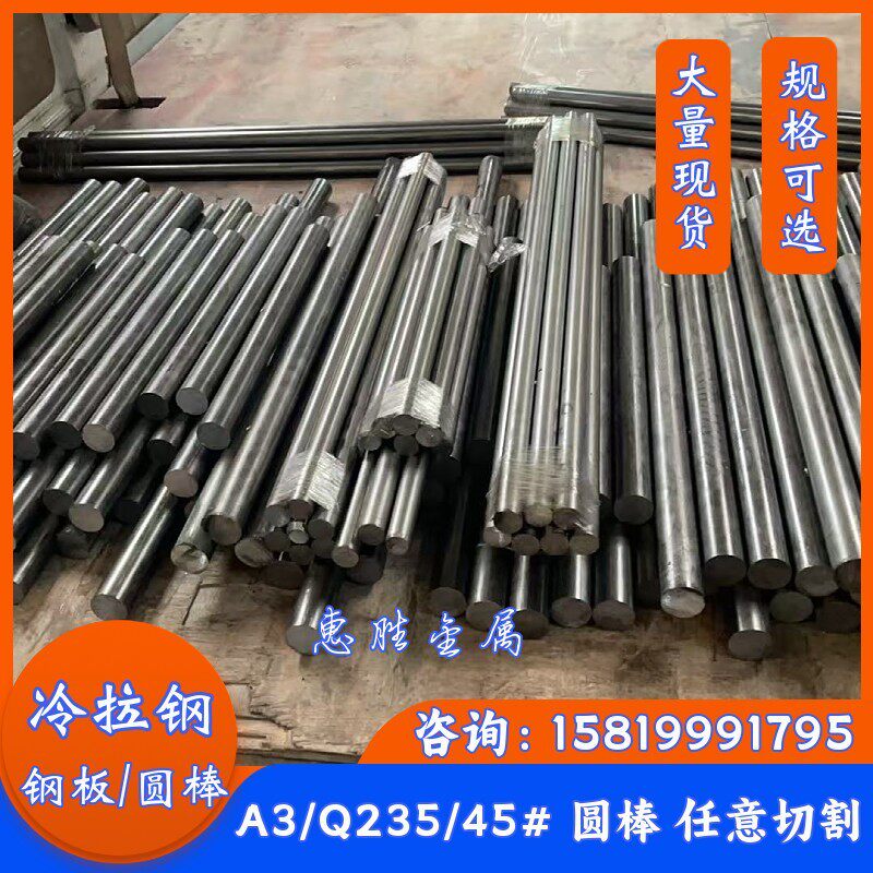 Q235/A3/45#圆棒 冷拉钢45号钢六角钢棒 扁铁扁钢碳钢 精光板切割 - 实物图