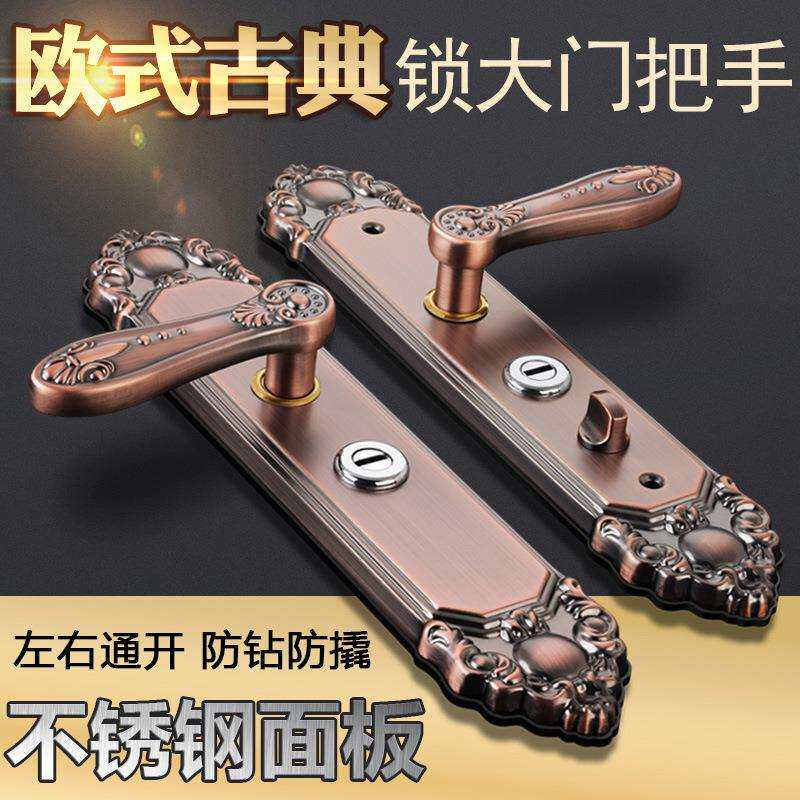 简欧式大门机械门锁不锈钢防盗门把手别墅双开门锁拉手加厚面板