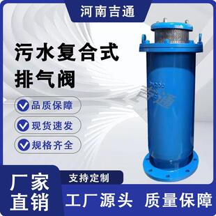 供应SCAR-10QDN100水力控制阀污水复合式排气阀