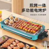 威兰臣多功能电烤炉烧烤炉烤肉烤串烤架简易不粘烤盘烤肠机插电炉