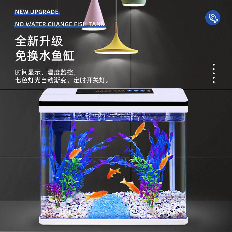 新鱼缸客厅过滤制氧一体缸免换水自循环小型造景桌面懒人小型玻璃