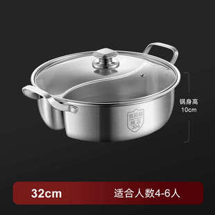 鸳鸯锅火锅涮锅加厚具家用304盆汤专用不锈钢通用炉具大容量火锅