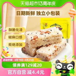 黄老五糕点饼干原味椒盐，米花酥糖500g四川特产，食品零食休闲小吃