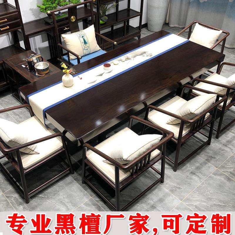 非洲黑檀实木大板茶桌茶台原木新中式整块书桌面简约现代桌椅组合