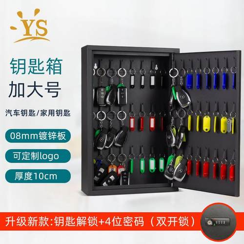 装修四位数密码盒钥匙箱壁挂式4s店汽车钥匙管理柜子存放收纳带锁