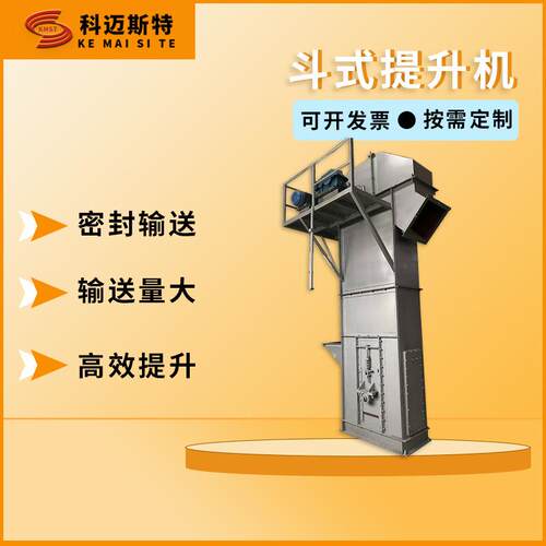 非标环链斗式提升机粉末颗粒输送耐高温斗式提升机猫砂斗式提升