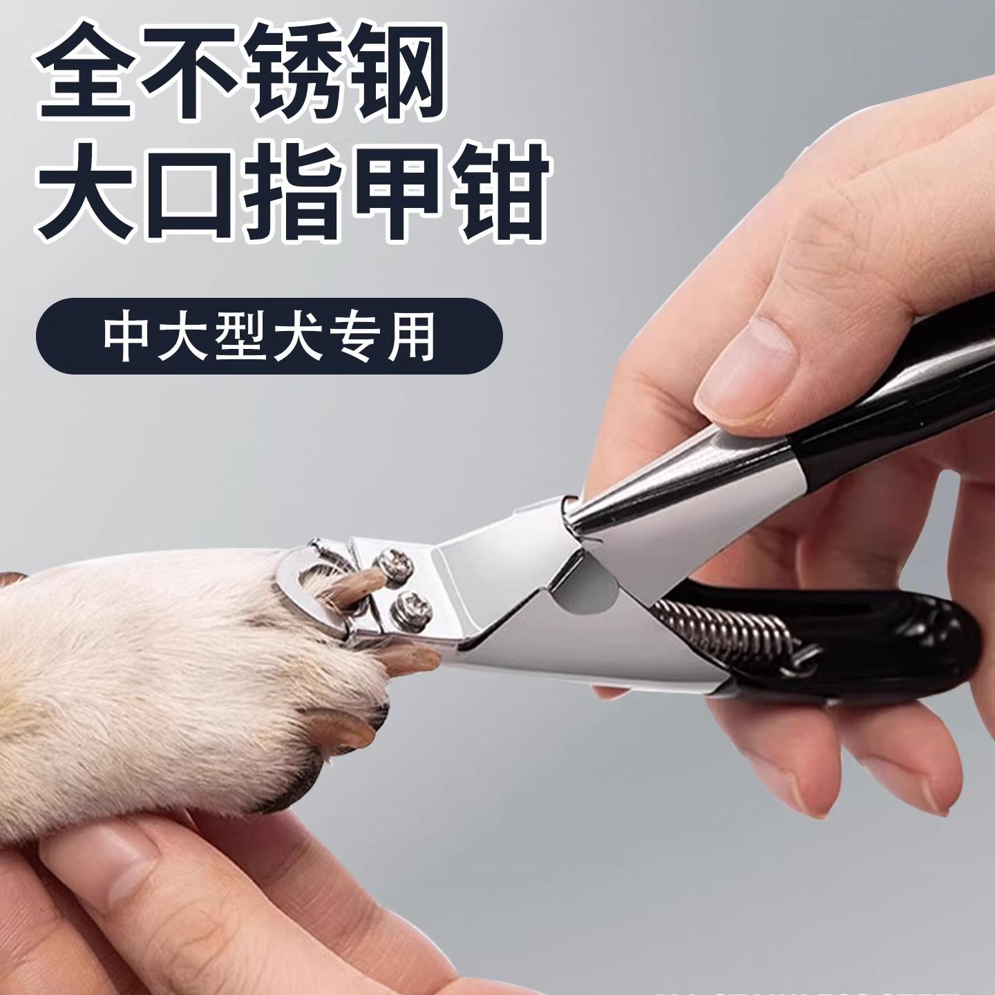 【德国专研】狗狗指甲剪专用剪刀小中型犬阿拉斯加金毛剪指甲