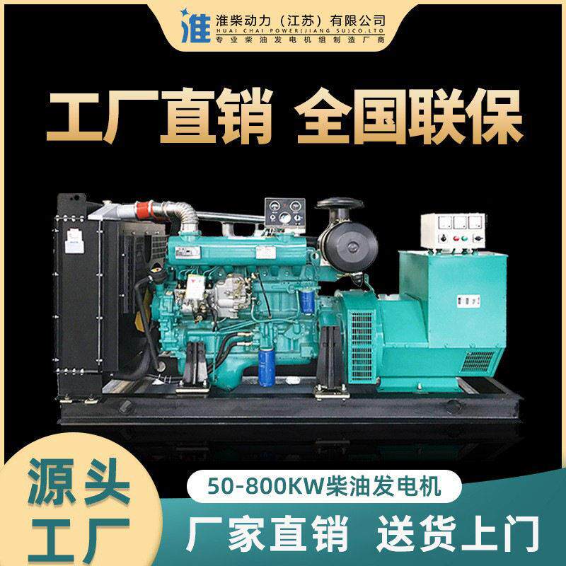 柴油发电机组工厂直销柴油发电机3-3000kw发电机组