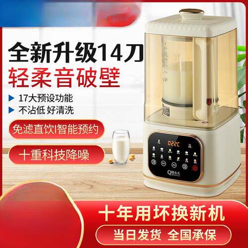德国破壁机家用全自动煮熟免滤豆浆机多功能静音料理榨汁机