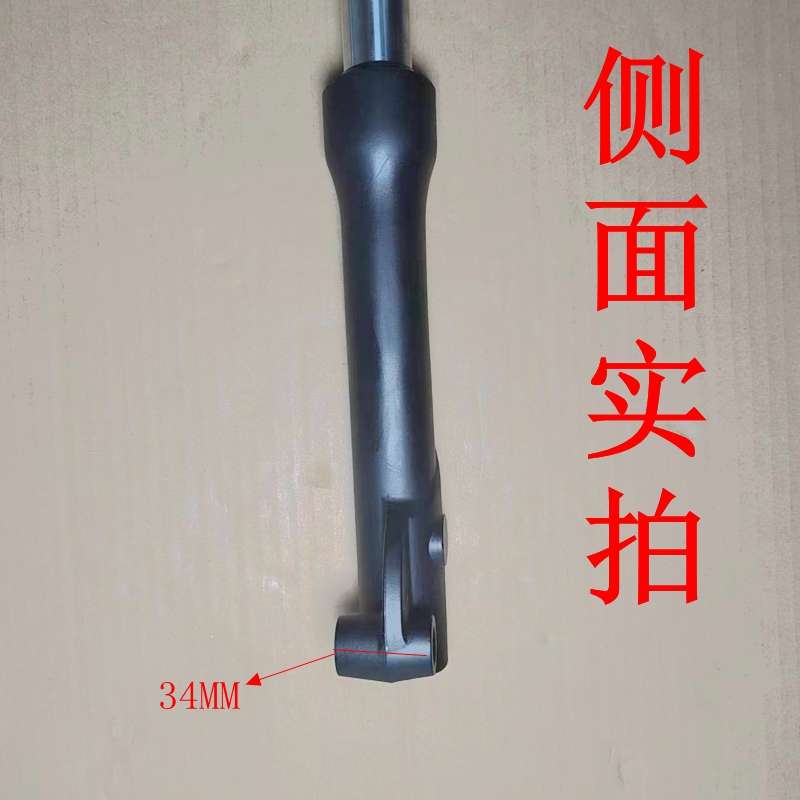 电动车前减震器避震器27管液压原装超软小龟王偏孔碟刹