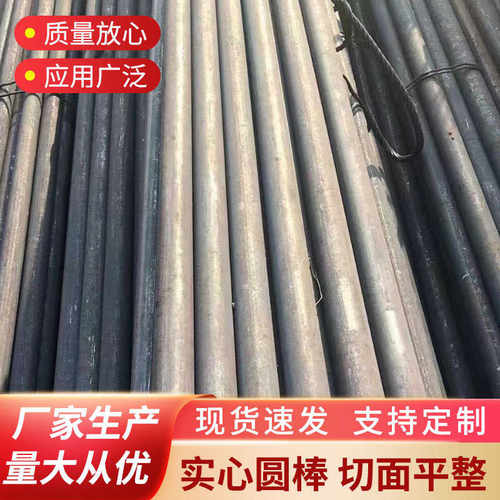 现货20号45号Q235BQ345B圆钢 实心圆棒 合金圆钢锻打圆钢切割定尺