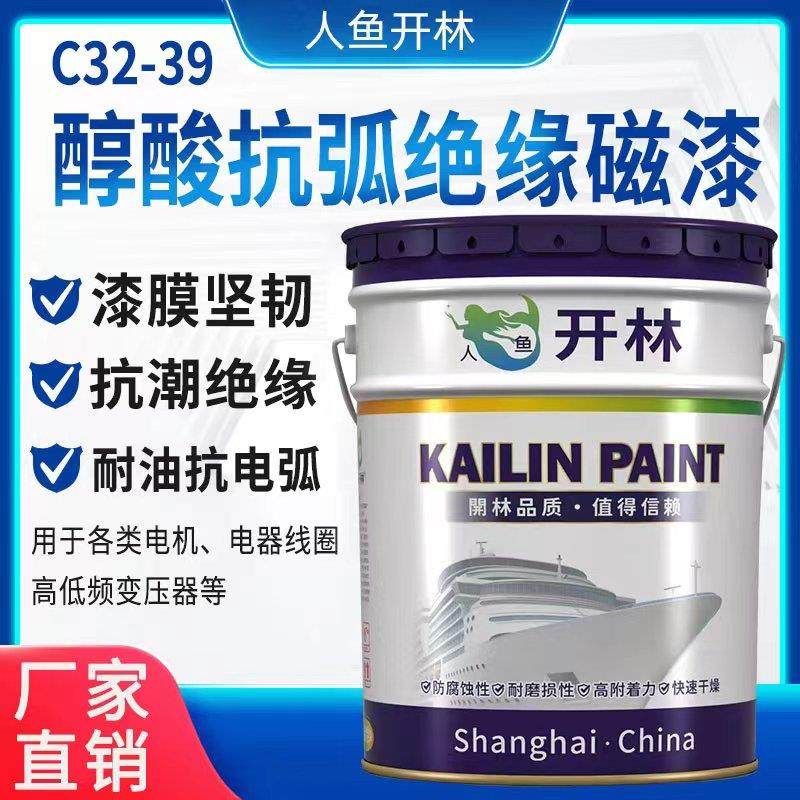 上海开林C32-39灰色醇酸抗弧绝缘磁漆灭弧耐弧抗电弧矿灯防爆油漆,基础建材,金属漆,淘宝优惠券,粉丝福利购,淘宝优惠卷