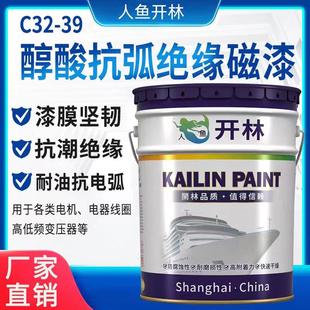 上海开林C32-39灰色醇酸抗弧绝缘磁漆灭弧耐弧抗电弧矿灯防爆油漆
